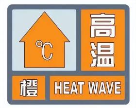 你好武汉丨局地40℃+ 高温连续暴击  第5张