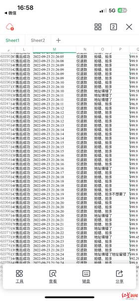 6千万粉丝网红“太原老葛”被警方立案侦查  第3张