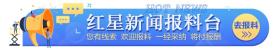 因涉嫌信披违法违规，鹏都农牧及其控股股东被证监会立案  第2张