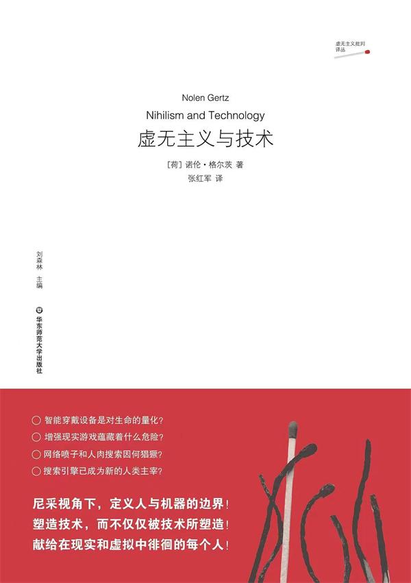 湃书单｜澎湃新闻编辑们在读的14本书：读者与社会  第11张