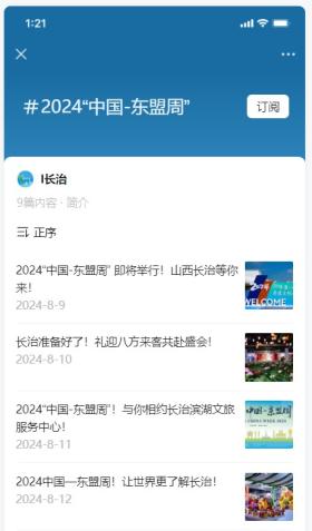 闭幕！5天4万余人参观！带你回顾“2024中国-东盟周”精彩瞬间！  第18张