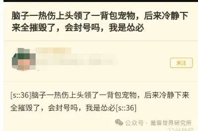 更新后出现恶性BUG！半年卡仅1元，网易的这波处罚是轻还是重？  第5张