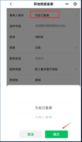 @东莞参保人，异地就医如何报销？这份线上备案指南请收好