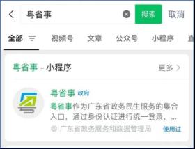 @东莞参保人，异地就医如何报销？这份线上备案指南请收好  第12张