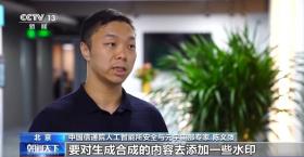 一张照片可实时视频换脸！警惕AI合成这种新型网络诈骗手段  第10张