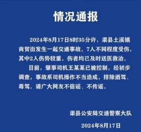 闹大了！四川一轿车疯狂冲进人群 现场惨不忍睹 知情者透更多细节  第6张