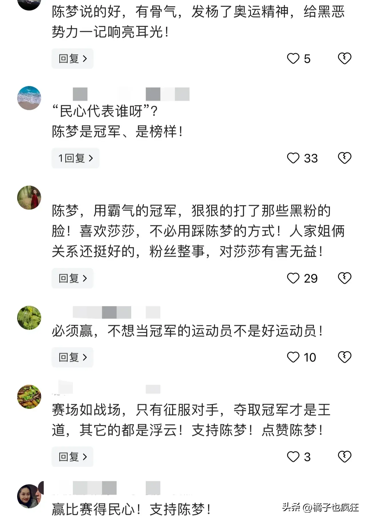 陈梦说我就是要赢给所有人看！有网友评：“赢了比赛，输了民心”