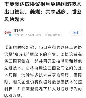 北约50万大军压俄境，中国突放大招？不到12小时，美英澳签署协议