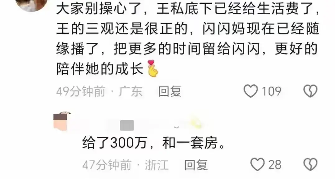 黄一鸣暗示王健林主动联系她，被曝得5000万房子每年300万抚养费