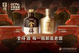 舍得酒业发布2024年半年报，主动调速控量稳价，机构维持“买入”评级