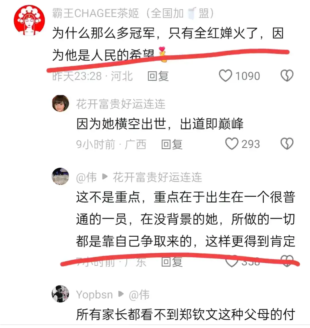 笑哭了！全红婵老家迈合村开了第一家餐馆，老板因为太忙瘦了10斤