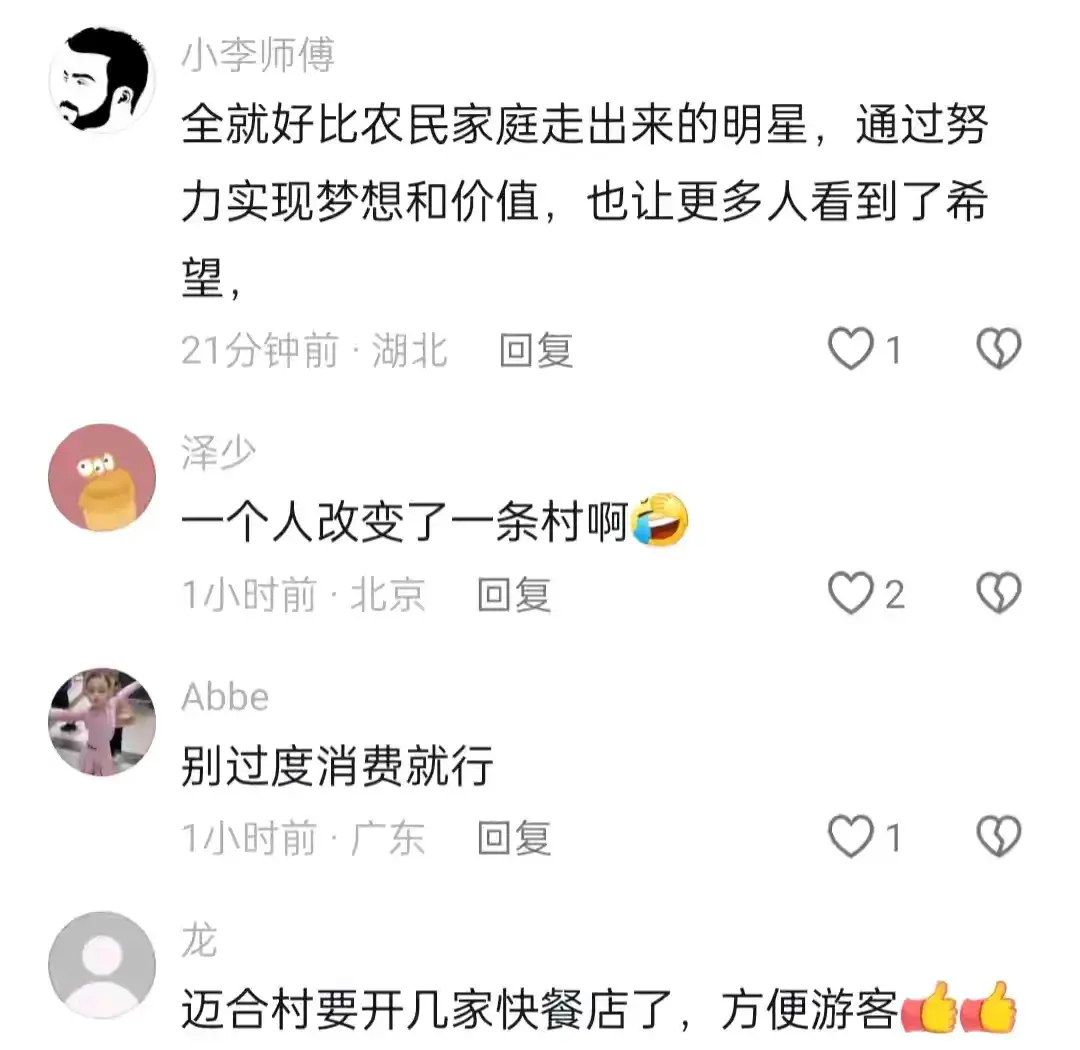 笑哭了！全红婵老家迈合村开了第一家餐馆，老板因为太忙瘦了10斤  第11张