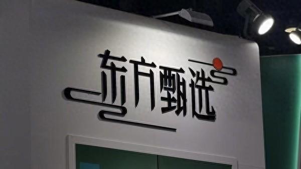 东方甄选2024财年总营收70.72亿元 同比增长56.8%  第1张