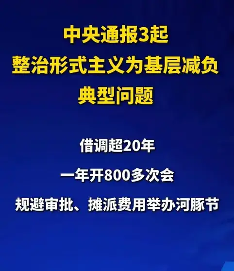 中央啊！救救我们老百姓吧！长春市教育局乱象只是冰山一角！  第2张