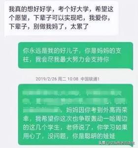 因红包与母亲争吵，少年忍受不了跳河自杀：下辈子别做我妈了  第16张