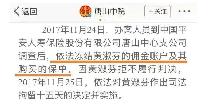 “老赖”黄淑芬: 把人撞成植物人, 宁肯坐牢也不赔偿, 后来怎样了？