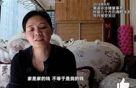 “老赖”黄淑芬: 把人撞成植物人, 宁肯坐牢也不赔偿, 后来怎样了？  第8张