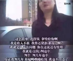 “老赖”黄淑芬: 把人撞成植物人, 宁肯坐牢也不赔偿, 后来怎样了？  第15张