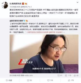 “老赖”黄淑芬: 把人撞成植物人, 宁肯坐牢也不赔偿, 后来怎样了？  第18张