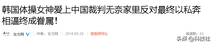 韩国体操公主许昭英，不顾家人反对，非嫁中国人不可，如今怎样？  第28张