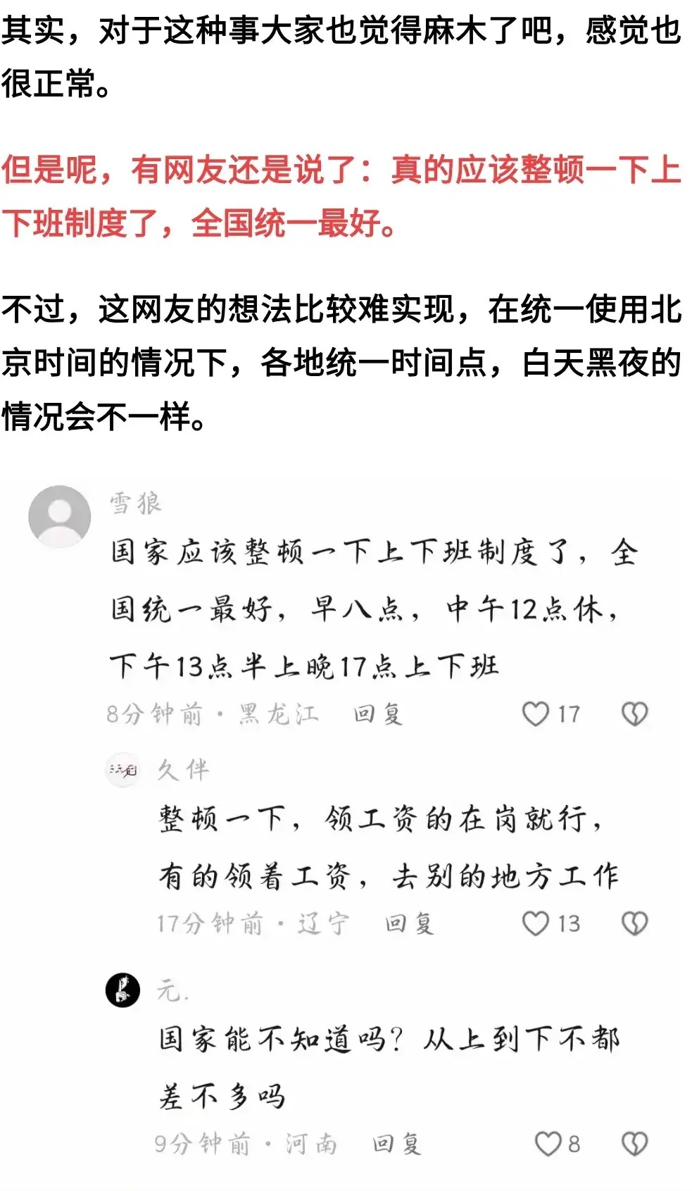 “法院空无一人”上热搜！11点20分吃饭？在不可怕，不在更可怕！