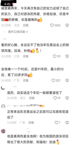 揭秘！孙杨禁赛背后：坚守原则拒非法检测，非兴奋剂问题