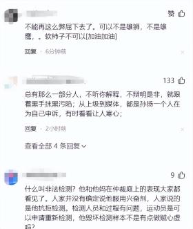 揭秘！孙杨禁赛背后：坚守原则拒非法检测，非兴奋剂问题