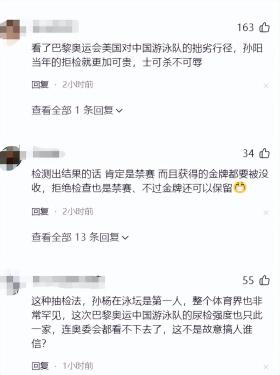 揭秘！孙杨禁赛背后：坚守原则拒非法检测，非兴奋剂问题  第9张