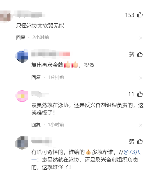 揭秘！孙杨禁赛背后：坚守原则拒非法检测，非兴奋剂问题  第8张