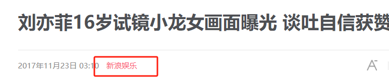 刘亦菲外籍身份曝光，金鹰奖取消其入围资格，两部作品均被除名  第35张