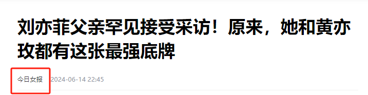 刘亦菲外籍身份曝光，金鹰奖取消其入围资格，两部作品均被除名  第36张