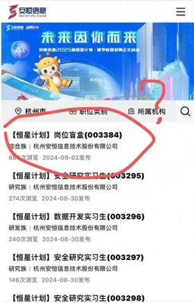 杭州一公司招聘设置“盲盒岗位”，回应：供调剂用不建议应聘者投递，已撤销