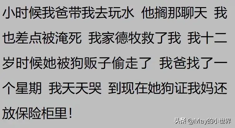 果然狗狗是最有灵性的动物！网友：救了一家子后，被专门列入祖坟  第16张