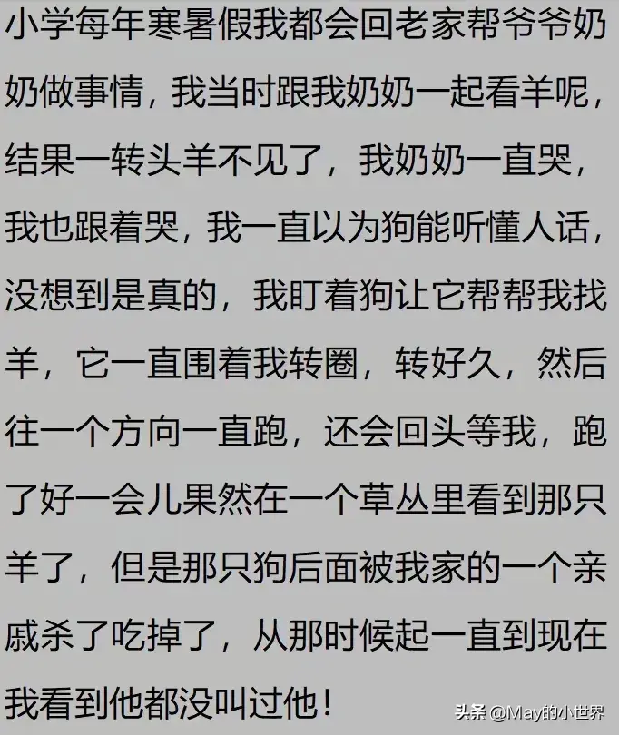 果然狗狗是最有灵性的动物！网友：救了一家子后，被专门列入祖坟  第18张