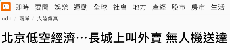 高铁上访谈又快又稳！岛内广传挪威首相赞叹大陆发展