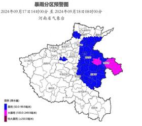 返程注意！河南多地将有暴雨、大暴雨  第1张