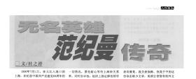 红色特工潜伏国民党19年，官至国民党少将，暴露后用一块木板逃走  第10张