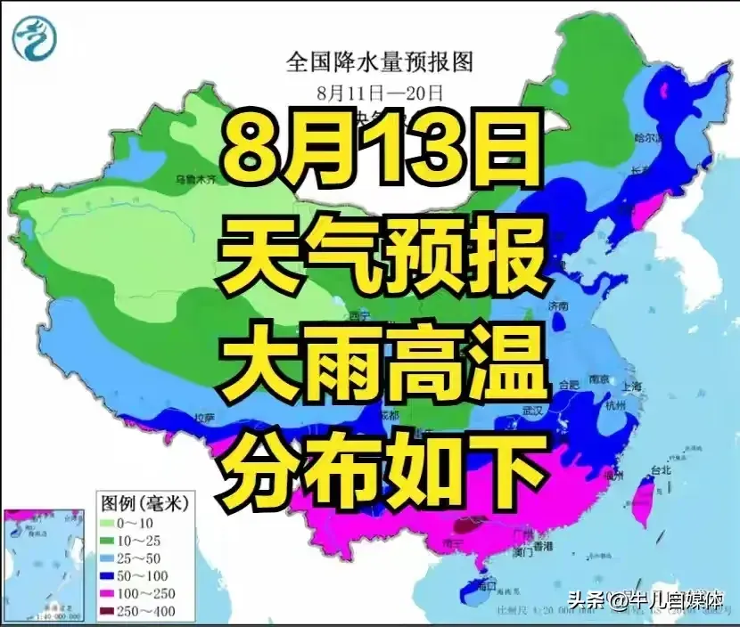 强降雨高温确定！明天8月13日天气预报，大雨高温具体分布如下！