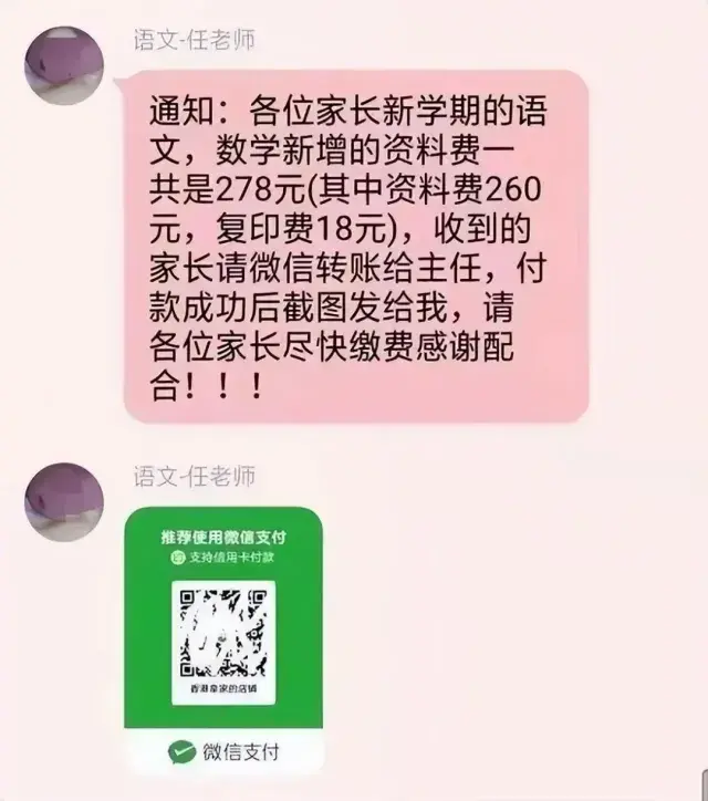 警方紧急提醒！杭州接连有人中招  第2张