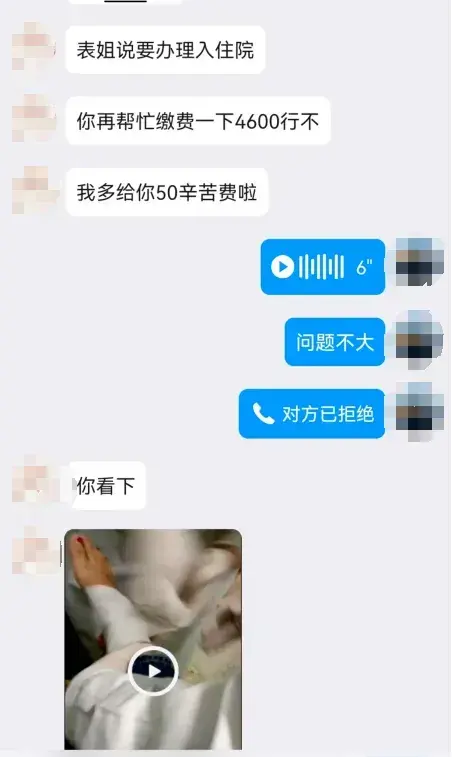 警方紧急提醒！杭州接连有人中招  第3张