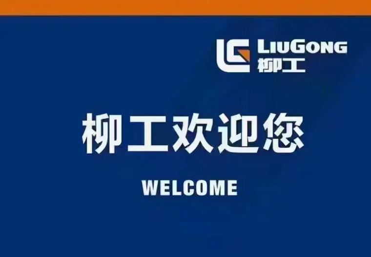 中国十大知名机械制造品牌 1.徐工集团 2.潍柴动力 3.三一集团  第8张