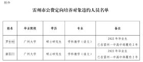 多名大学生，被官方通报！  第3张