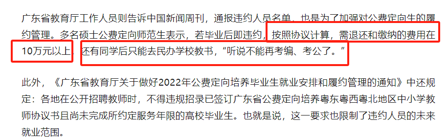 多名大学生，被官方通报！  第7张