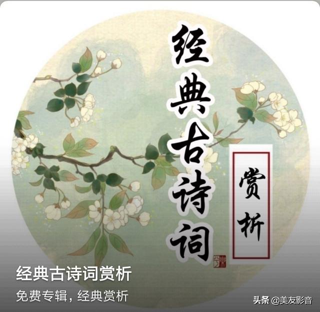 古诗词赏析|李白《独坐敬亭山》诵读：艾宝良 